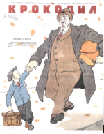 Обложка для Крокодил, 1948 , № 25.pdf